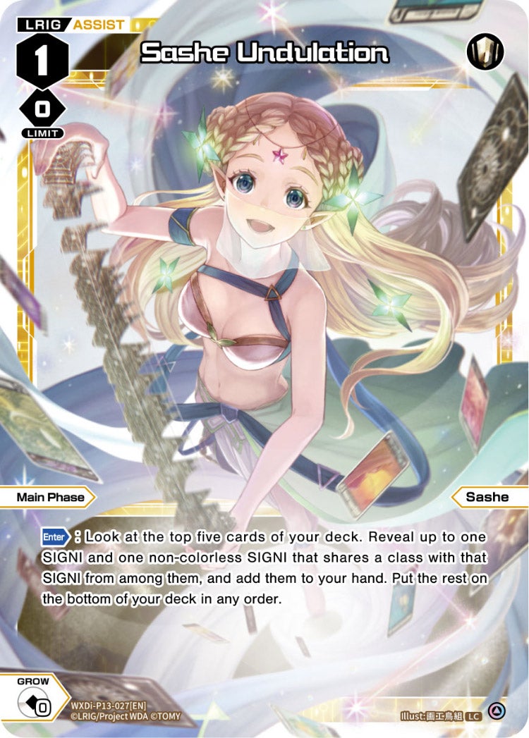 CardList｜WIXOSS-ウィクロス- | TOMY Company, Ltd.
